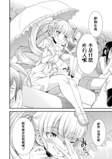 Futanarijima ~The Queen of Penis~丨扶她島 ~女王之鞭~ Ch. 1, 中文