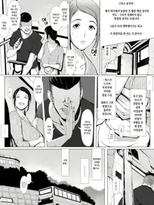 Hahagui -Ottori Okaa-san ga Toshishita Yarichin ni Nerawareru Toki- | 엄마따먹기 ~온화한 엄마가 연하 양아치에게 노려질 때~, 한국어