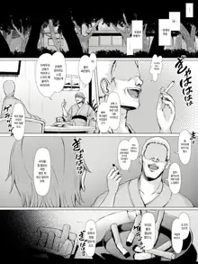 Hahagui -Ottori Okaa-san ga Toshishita Yarichin ni Nerawareru Toki- | 엄마따먹기 ~온화한 엄마가 연하 양아치에게 노려질 때~, 한국어