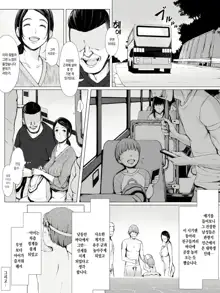 Hahagui -Ottori Okaa-san ga Toshishita Yarichin ni Nerawareru Toki- | 엄마따먹기 ~온화한 엄마가 연하 양아치에게 노려질 때~, 한국어