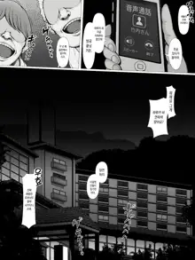 Hahagui -Ottori Okaa-san ga Toshishita Yarichin ni Nerawareru Toki- | 엄마따먹기 ~온화한 엄마가 연하 양아치에게 노려질 때~, 한국어