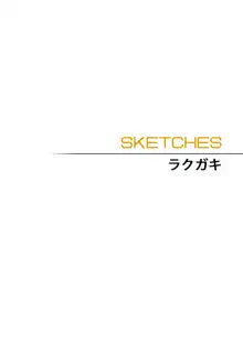 ふたなり愛とチョコレート, 日本語