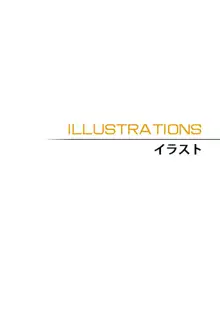 ふたなり愛とチョコレート, 日本語