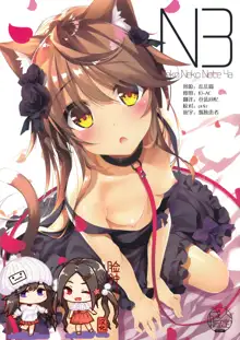 Neko Neko Note 4a, 中文