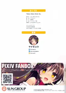 Neko Neko Note 4a, 中文