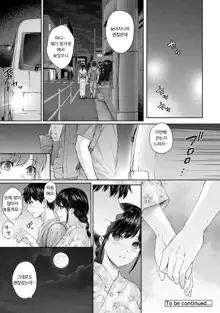 Sensei to Boku Ch. 6 | 선생님과 나 6화, 한국어