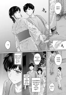 Sensei to Boku Ch. 6 | 선생님과 나 6화, 한국어