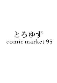 妻の私になんなりと, 日本語