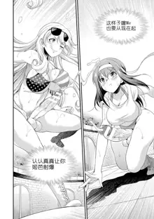 Futanarijima ~The Queen of Penis~Ch. 1, 中文