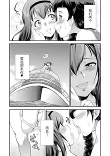 Futanarijima ~The Queen of Penis~Ch. 1, 中文