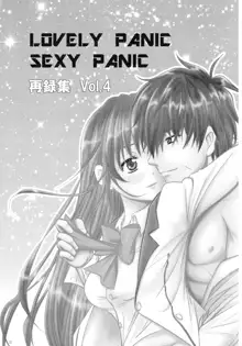 SEXY PANIC 再録集 Vol.4, 日本語