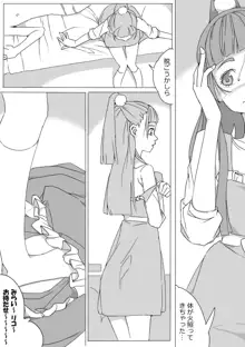 Untitled Precure Doujinshi, 日本語