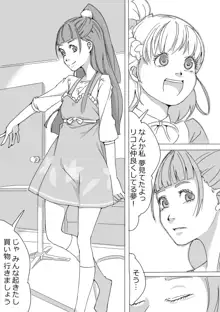 Untitled Precure Doujinshi, 日本語