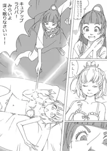 Untitled Precure Doujinshi, 日本語