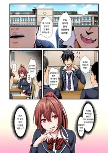 Irekawatte Dotabata Ecchi! ~Aya-nee no Binkan na Karada ni Ore wa Taerarenai 4 | 교체하고 좌충우돌 엣찌! ~아야 누나의 민감한 신체에 나는 참을 수 없어~ 4권, 한국어