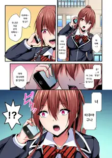 Irekawatte Dotabata Ecchi! ~Aya-nee no Binkan na Karada ni Ore wa Taerarenai 4 | 교체하고 좌충우돌 엣찌! ~아야 누나의 민감한 신체에 나는 참을 수 없어~ 4권, 한국어