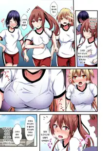 Irekawatte Dotabata Ecchi! ~Aya-nee no Binkan na Karada ni Ore wa Taerarenai 4 | 교체하고 좌충우돌 엣찌! ~아야 누나의 민감한 신체에 나는 참을 수 없어~ 4권, 한국어