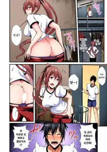 Irekawatte Dotabata Ecchi! ~Aya-nee no Binkan na Karada ni Ore wa Taerarenai 4 | 교체하고 좌충우돌 엣찌! ~아야 누나의 민감한 신체에 나는 참을 수 없어~ 4권, 한국어