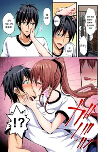 Irekawatte Dotabata Ecchi! ~Aya-nee no Binkan na Karada ni Ore wa Taerarenai 4 | 교체하고 좌충우돌 엣찌! ~아야 누나의 민감한 신체에 나는 참을 수 없어~ 4권, 한국어