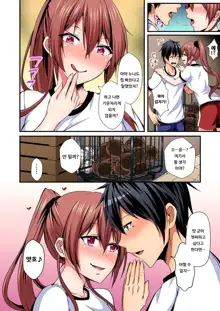 Irekawatte Dotabata Ecchi! ~Aya-nee no Binkan na Karada ni Ore wa Taerarenai 4 | 교체하고 좌충우돌 엣찌! ~아야 누나의 민감한 신체에 나는 참을 수 없어~ 4권, 한국어