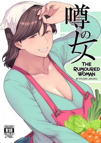 Uwasa no Hito | The Rumoured Woman, English