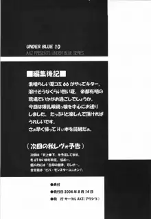 UNDER BLUE 10, 日本語