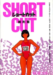 ショートカット 1, 日本語