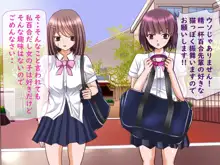 百合ちゃん(ペット(女の子)を飼うことになった件), 日本語