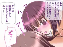 百合ちゃん(ペット(女の子)を飼うことになった件), 日本語