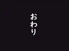 百合ちゃん(ペット(女の子)を飼うことになった件), 日本語