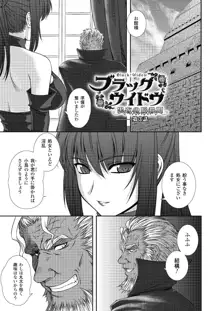 ブラックウイドウ 黒衣の暗殺姫, 日本語