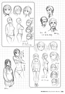 奉仕委員のおしごと DRAFT WORKS, 日本語