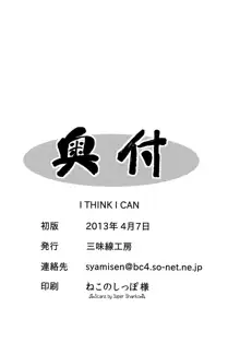 I THINK I CAN, 日本語