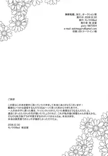 君のご飯が毎朝食べたい, 日本語