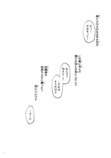 美柑、妹、X6歳。V, 日本語