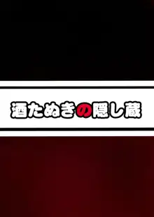 堕ちナンシー, 日本語