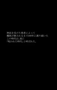 生命の外法 魔物の子を孕まされた女たち, 日本語