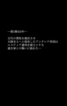 生命の外法 魔物の子を孕まされた女たち, 日本語