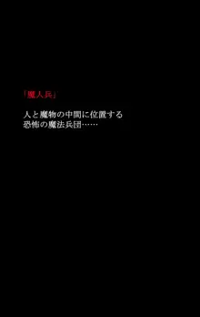 生命の外法 魔物の子を孕まされた女たち, 日本語