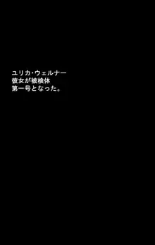 生命の外法 魔物の子を孕まされた女たち, 日本語