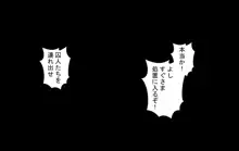 生命の外法 魔物の子を孕まされた女たち, 日本語