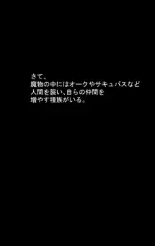 生命の外法 魔物の子を孕まされた女たち, 日本語