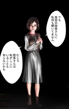 生命の外法 魔物の子を孕まされた女たち, 日本語