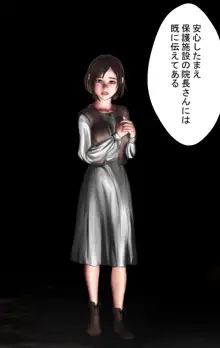 生命の外法 魔物の子を孕まされた女たち, 日本語