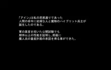 生命の外法 魔物の子を孕まされた女たち, 日本語