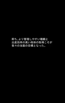 生命の外法 魔物の子を孕まされた女たち, 日本語