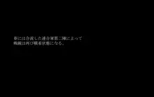 生命の外法 魔物の子を孕まされた女たち, 日本語