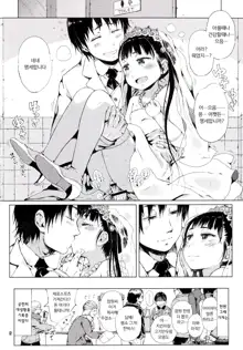 Toranoana Tokuten Mishuuroku Manga Sasshi Oshiawaseni! | 토라노아나특전 미수록만화책자 행복하시기를!, 한국어