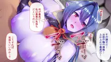 攫われた魔族の少女は人間チ●ポにアクメする, 日本語