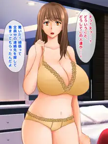 彼女の母親が顔も身体もタイプすぎて我慢できなかったので、弱みを握って脅して無理矢理セックスしまくって、強制快楽落ちさせた件について。, 日本語